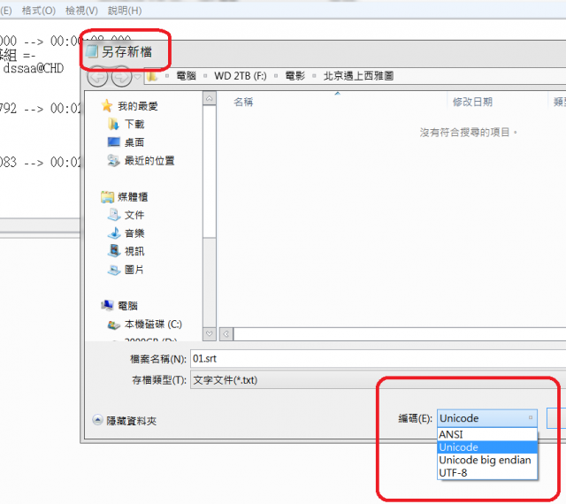 教學~利用電視的DLNA功能撥放電腦影片!!!