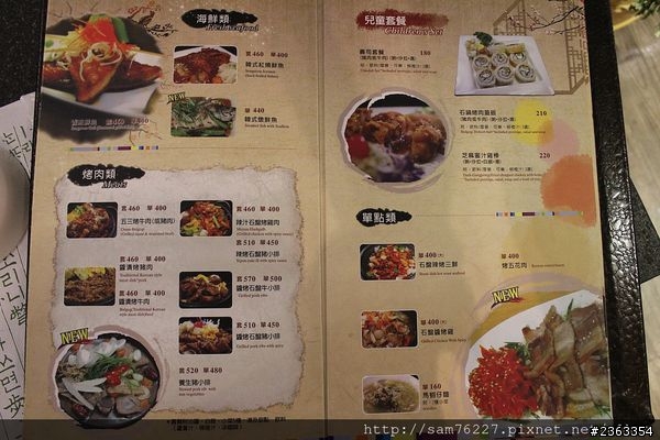 [食記] 嘉義東區 西那不落 大雅路上的韓式料理