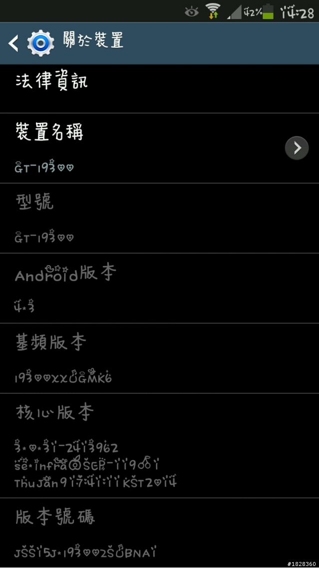 Galaxy S3升級Android4.3了??!