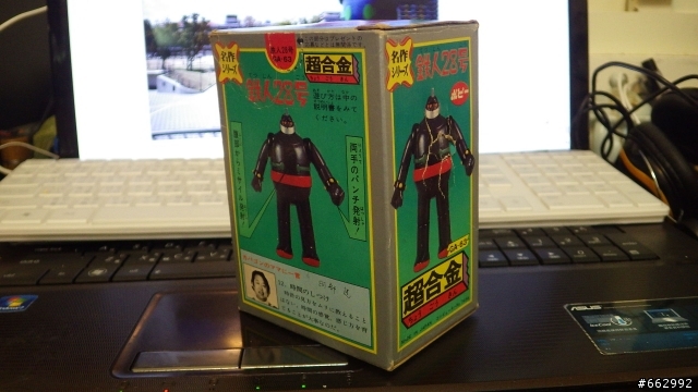 POPY GA-63 永遠的名作-鐵人28號