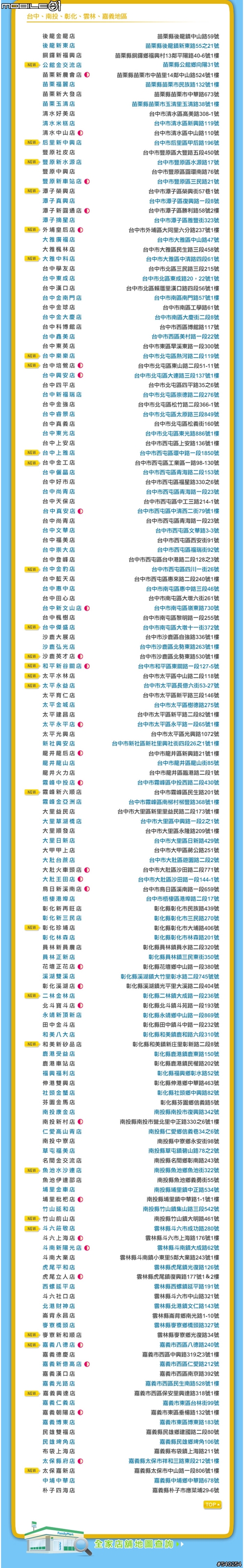 [期間限定]全家fami霜淇淋-草莓口味