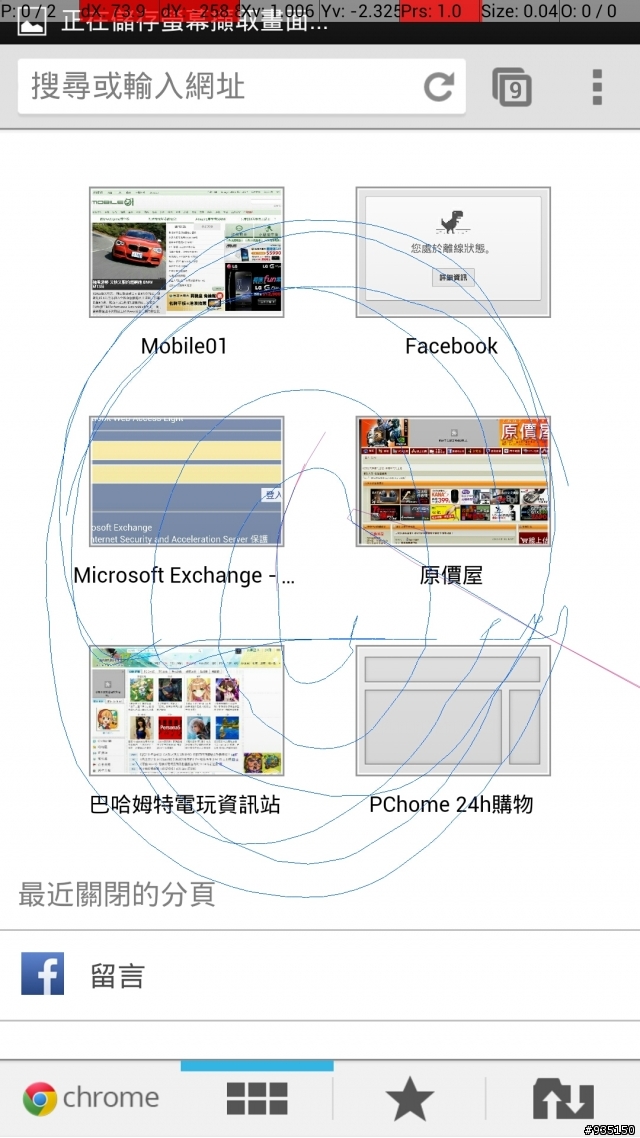 ASUS PFI (A80) 觸控問題第二次送修 , 沒處理 , 只處理GPS定位問題(2014.05.03過保日領回)
