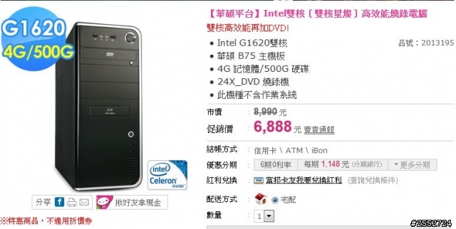 老人家打發時間用途PC (7K左右)