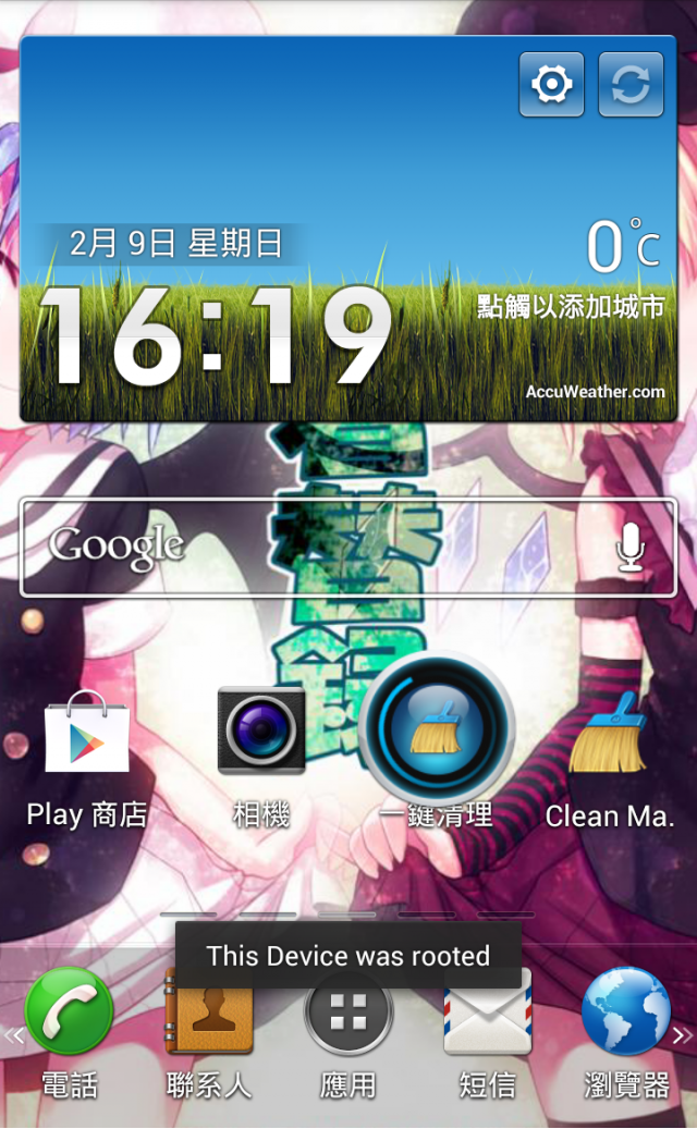 Pantech A850L 的一些問題