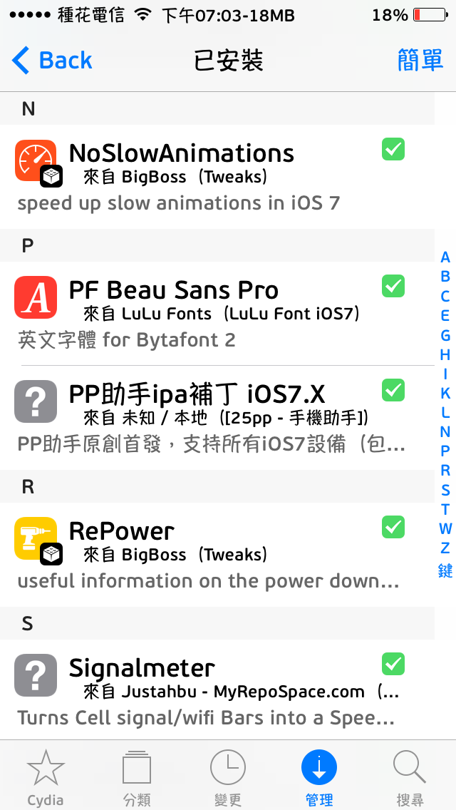 資料夾透明及JB後問題
