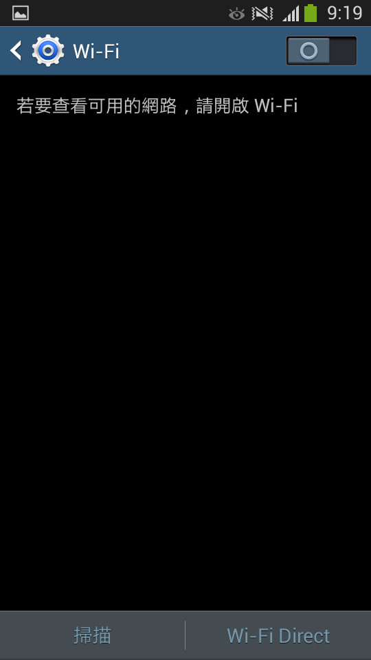 S4 MINI(GT-i19190)root後就不能開wifi了
