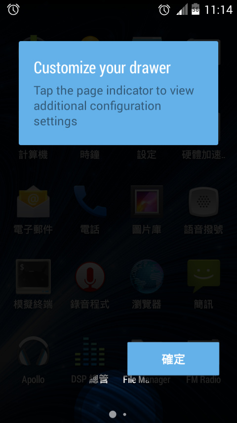 Defy CM11 4.4.2 kitkat 刷機完整教學 14/02/27更新 CM7 CM9 CM10可參考