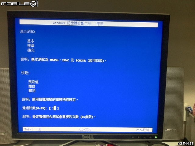 Windows 7 記憶提問題，請神人幫忙解決。