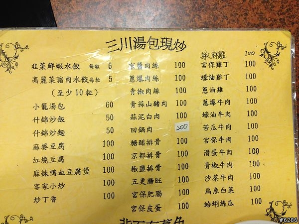 [食記] 台南三川湯包