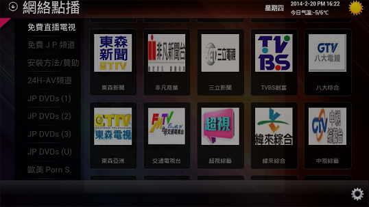 G6AV.apk-免費看台港澳韓直播電視(現有台數約七十幾台)-新聞時差約2分鐘~