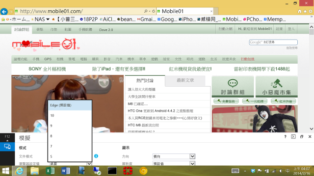 Surface Pro使用心得報告