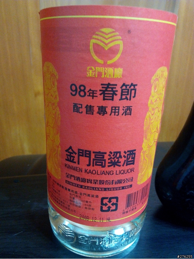 老家整理出幾瓶請幫忙鑑定感謝