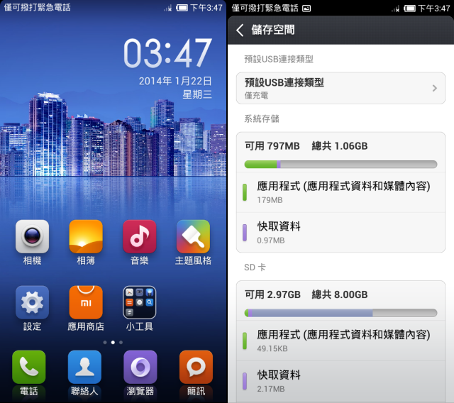 [ROM] Flyphone S4-Note 移植 Sony Xperia C 全功能ROM (新增MIUI V5)