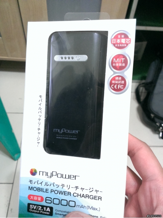 ipad air 與 mypower行動電源充電問題