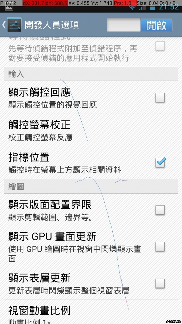 ASUS PFI (A80) 觸控問題第二次送修 , 沒處理 , 只處理GPS定位問題(2014.05.03過保日領回)