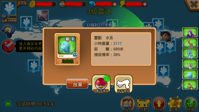 怪獸島-快速不卡體力練功法