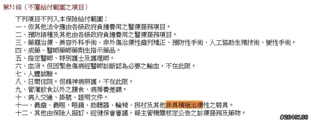 請教強制險賠償金額