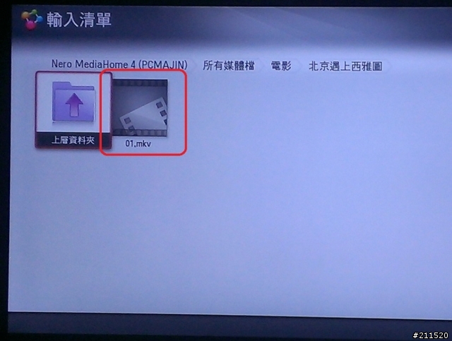 教學~利用電視的DLNA功能撥放電腦影片!!!