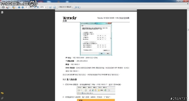 求救!!! Tenda W309R 按照步驟走，就是沒辦法成功...