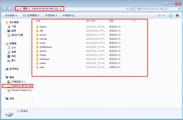 [教學]NetDrive：讓FTP用起來像網路芳鄰