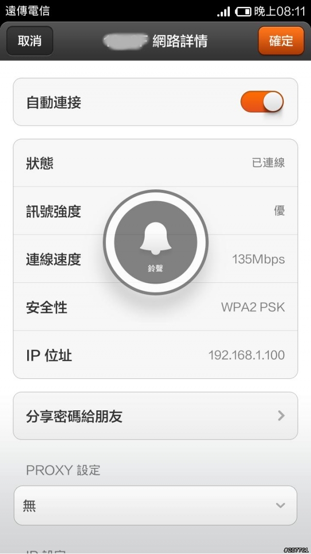 [求救][附圖] 紅米 wi-fi 己連線了,但還是無法上網??