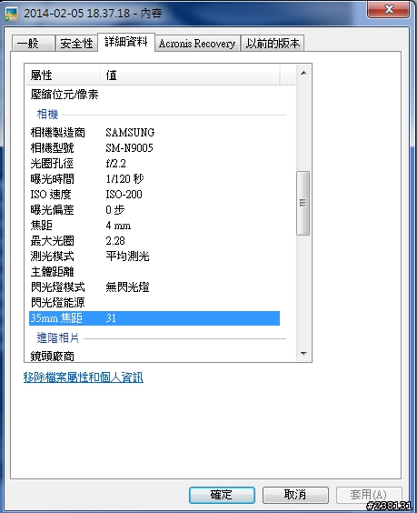 <不專業開箱＞Altek Cubic 無線智慧型相機