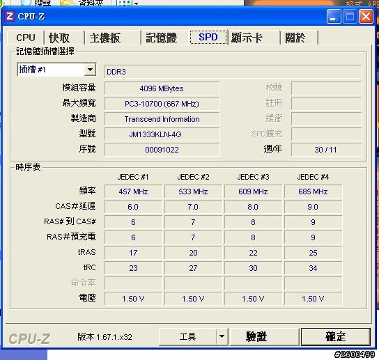 升級電腦求教