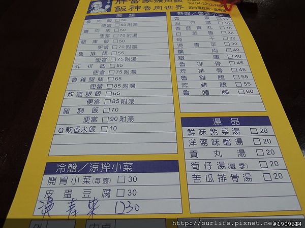 台中北區．價平味美的古早五香爌肉飯