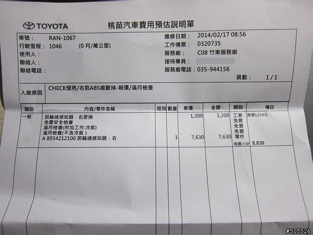 悲劇的Altis11代~~武嶺一日Orz