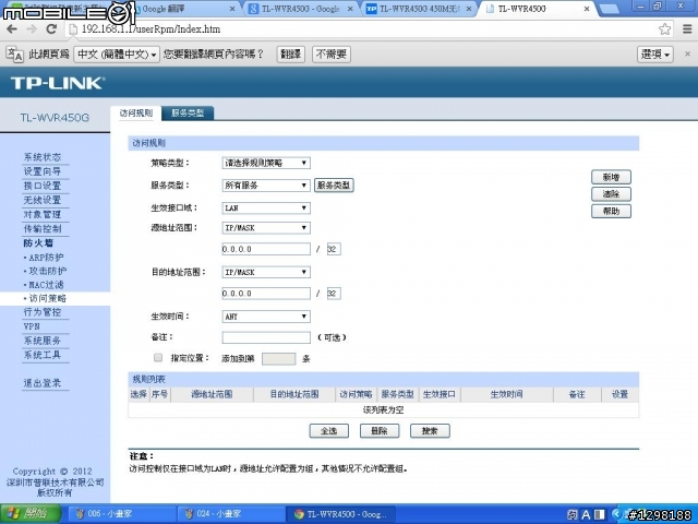 TP-LINK TL-WVR450G450M無線企業VPN雙WAN路由器簡易開箱