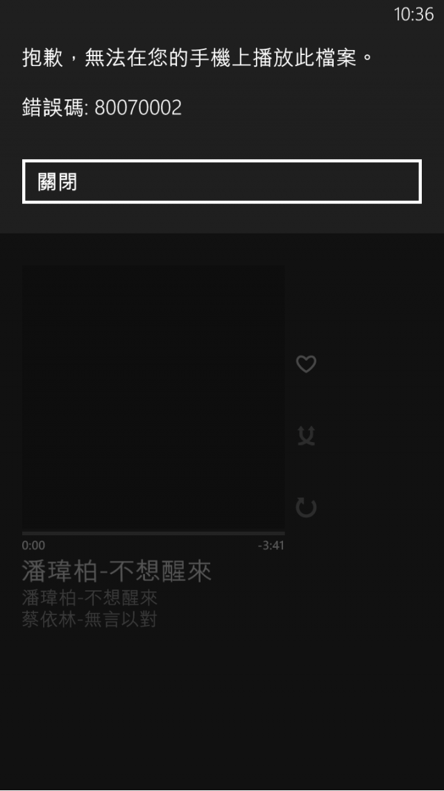 8X 音樂都變成兩首同樣的歌