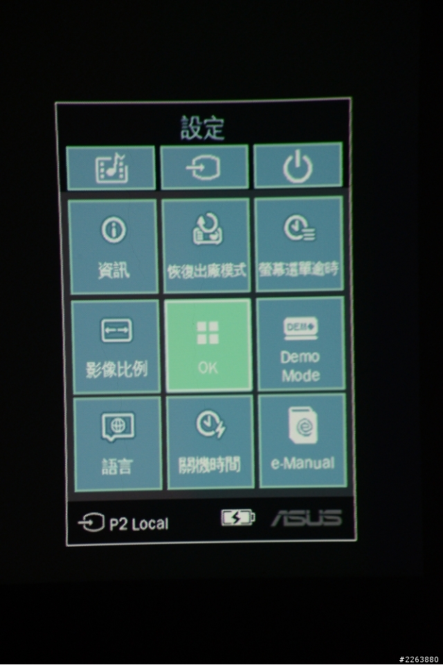 [開箱]被拿來半工半娛樂的ASUS P2B攜帶投影機
