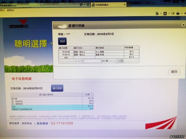 我也中獎..優惠內沒優惠...