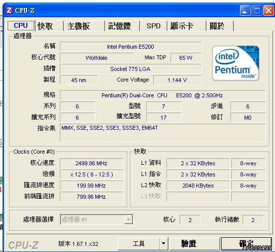 升級電腦求教