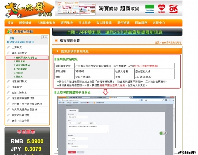 聯通版64GB購買教學與討論