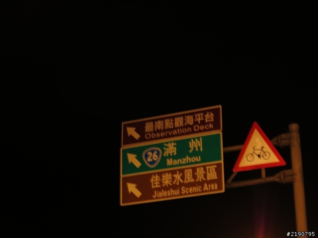 從24耐變成3天2夜環島