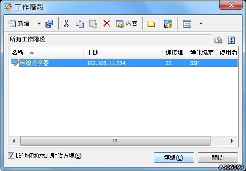 SSH軟體如何連入分享器(Tomato 韌體)備份還原cfe.bin求助。