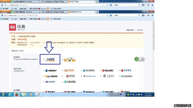 聯通版64GB購買教學與討論