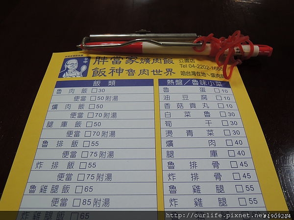 台中北區．價平味美的古早五香爌肉飯