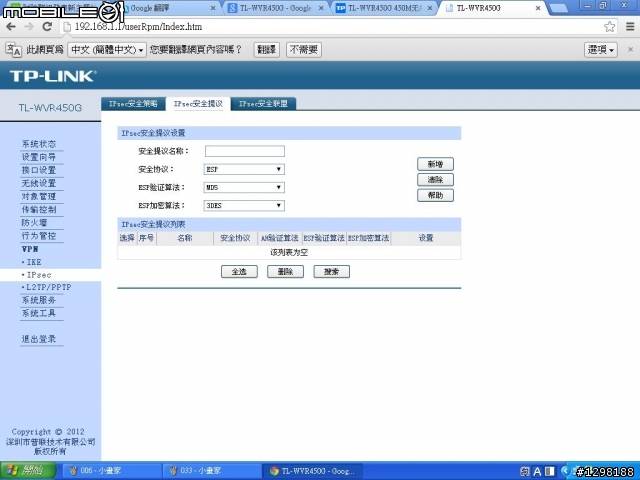 TP-LINK TL-WVR450G450M無線企業VPN雙WAN路由器簡易開箱