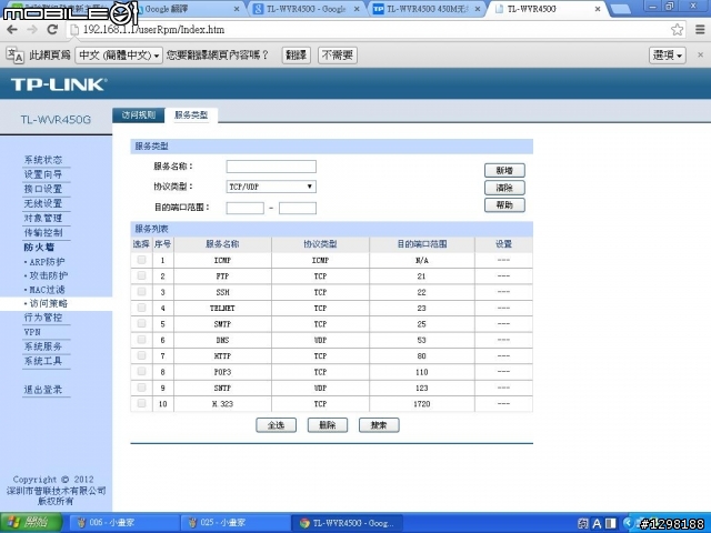 TP-LINK TL-WVR450G450M無線企業VPN雙WAN路由器簡易開箱