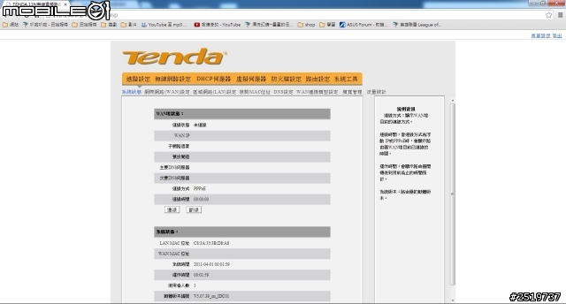 這樣的狀況是掛掉了?!Tenda W309R