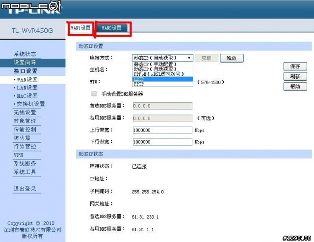 TP-LINK TL-WVR450G450M無線企業VPN雙WAN路由器簡易開箱