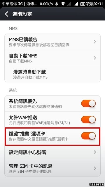 紅米機開箱-簡單靈活應用