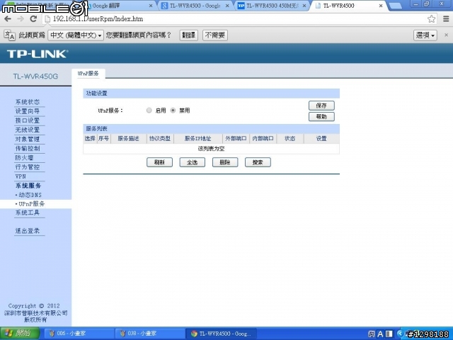 TP-LINK TL-WVR450G450M無線企業VPN雙WAN路由器簡易開箱