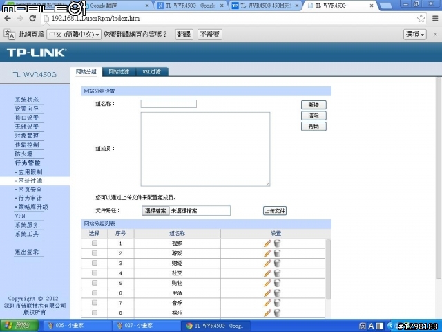 TP-LINK TL-WVR450G450M無線企業VPN雙WAN路由器簡易開箱