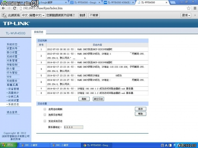 TP-LINK TL-WVR450G450M無線企業VPN雙WAN路由器簡易開箱