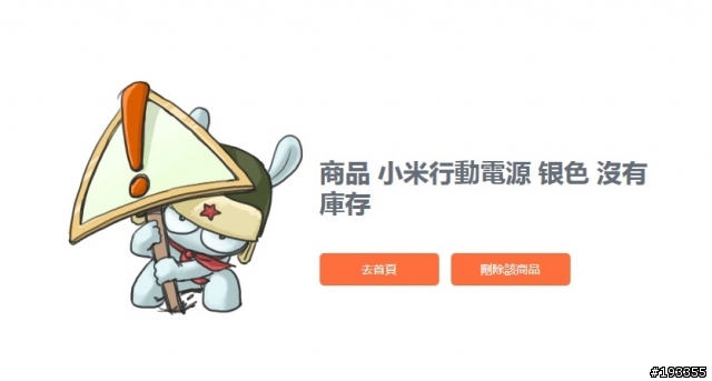 就算搶到電源也別高興....