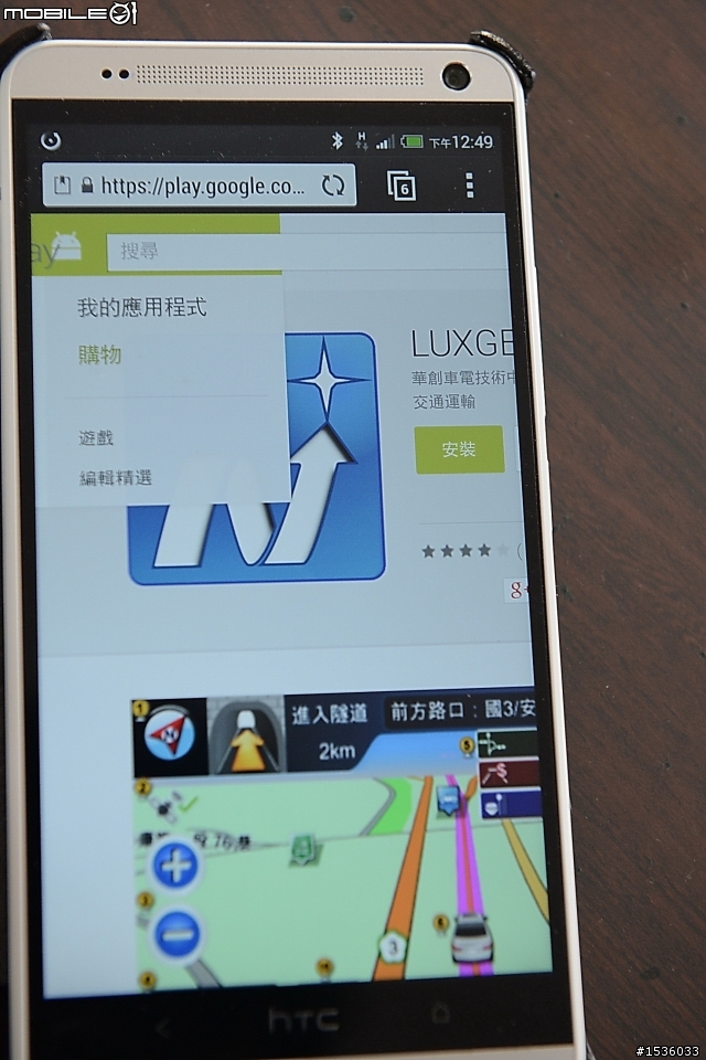 Luxgen NAVI+play商店上架，需序號以下載圖資(三星也可用)。