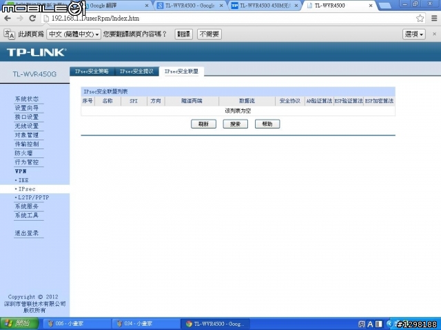 TP-LINK TL-WVR450G450M無線企業VPN雙WAN路由器簡易開箱